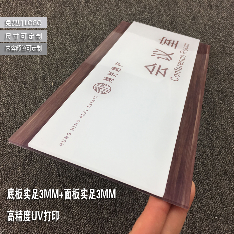 极速亚克力木e纹科室牌办公室门牌标牌部门牌职位牌公司形象牌定