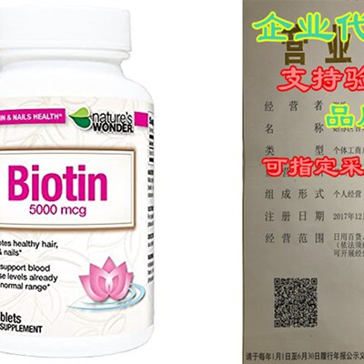 新品Natures Wonder Biotin 5000mcg Tablets, 300Y Count