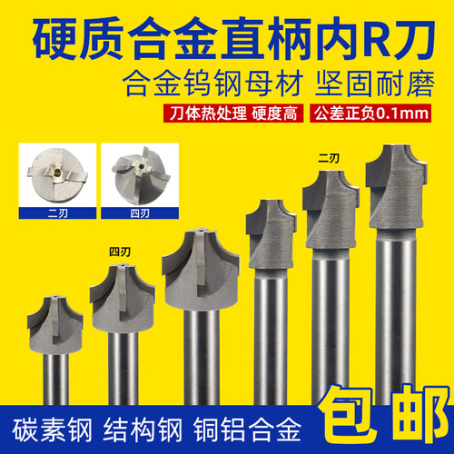 极速硬质合金直柄内R刀2/4刃凹B圆弧r角面铣刀专用加硬数控刀具倒