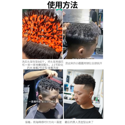 新品黑人烫发海绵嘻哈爆炸头t打理工具barbershop非洲脏辫美发造