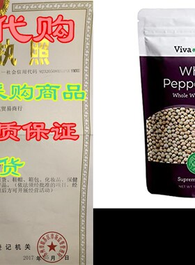 极速Viva Doria White Petppercorn, Whole White Pepper, 12 Oz
