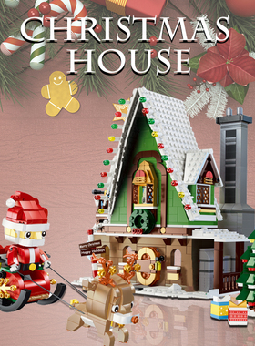 极速1452pcs City Winter Snow House Santa MClaus Building Blo