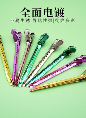 新品美发夹子发型师m专用彩色钢夹理发剪发分区钢夹烫发夹理发用