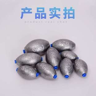 极速300克f200克150克大克数实惠塑芯橄榄形抛海钓杆竿通心空心铅