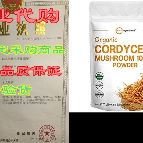 新品Sustainably lUS Grown, Organic Cordyceps Mushroom Extrac