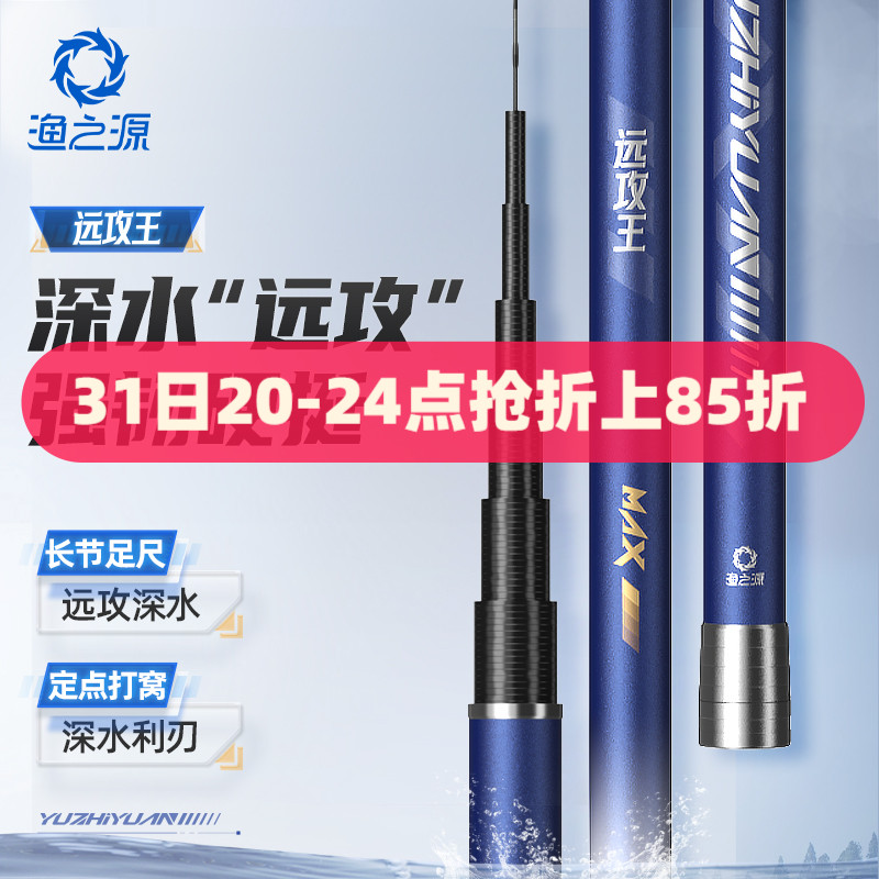 极速渔之源远攻王传统钓长v杆鱼竿手竿炮竿轻硬炮杆长节钓鱼竿打