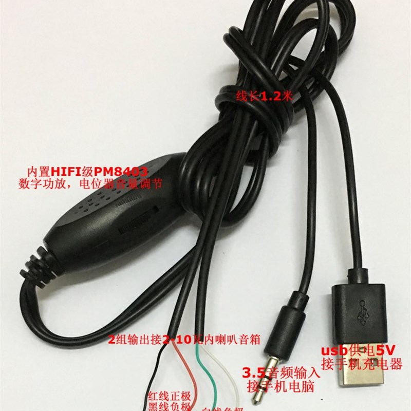 极速发烧hifi数字pnam8403功放板带音量线控器diy音响全频喇叭音