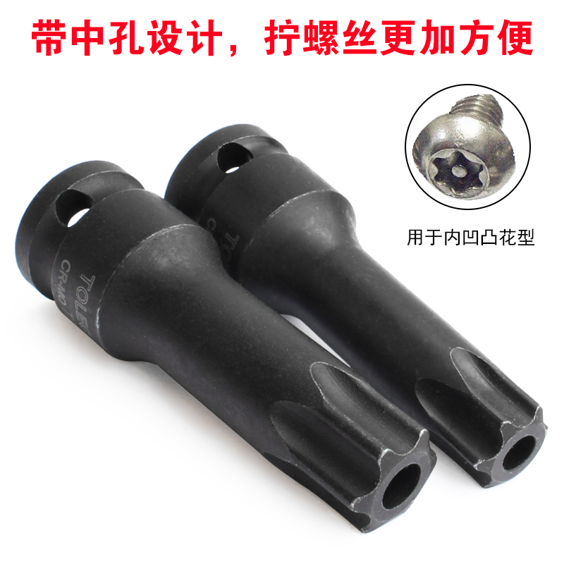 极速1/b2气动旋具套筒 t30批头内六花套头汽修工具加长电动花型六