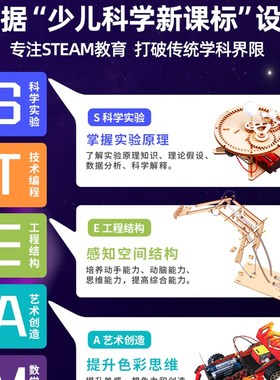 极速科学小实验套装小学生物理x器材stem儿童全套益智手工科技制