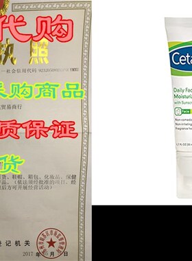 新品Cetaphil Face Moissturizer, Daily Moisturizer for Face w