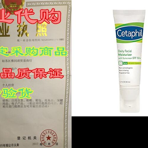 新品Cetaphil Face Moissturizer, Daily Moisturizer for Face w