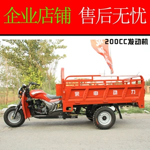 [极速燃油汽油三轮摩托车燃油全y新货运农用家用拉货风水冷175爬坡]