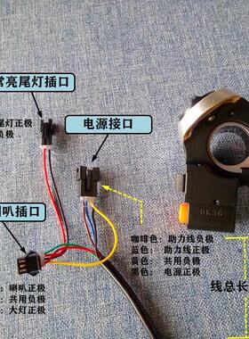 极速美件宜佳海豚电动车喇叭开关车灯YTBM开关改装通折叠电动用配