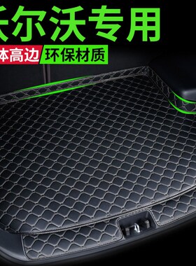 新品全包围汽车后备箱垫沃尔沃XC60 S60L V40 V6M0V90 XC90S40尾