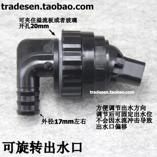 极速鱼缸旋转出水口 溢流区出水口A 海缸出水嘴 万向喷头 鱼缸喷