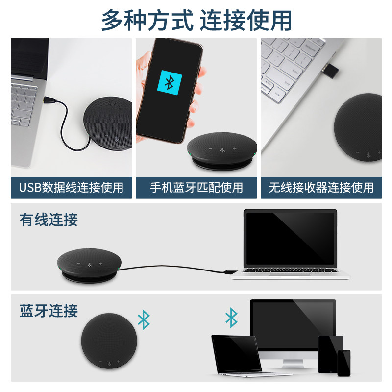 极速开米乐视g频会议套装高清摄像头全向麦克风蓝牙腾讯钉钉会议