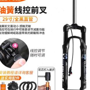 极速销乐百客登山自行车前叉油簧线控减震器26寸单车避震.器275叉