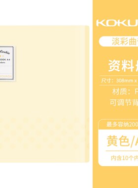 极速KOKYO WSG-CBCN Pastel Cookie Clear Book PA4 10/20/30/40