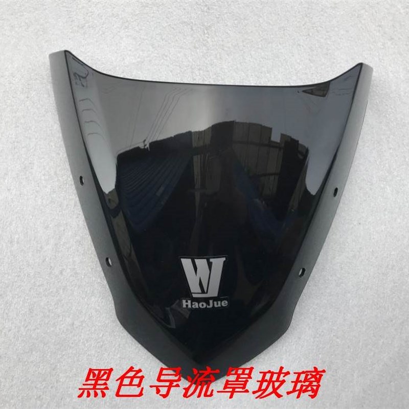 极速适用于豪 DK机车配件 HJDK125SHJ150-30ADK1W50S导流罩玻