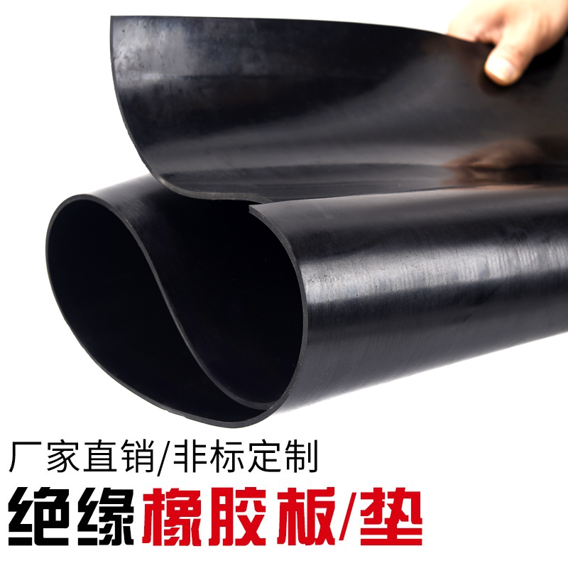 极速绝缘胶垫配电室高压绝缘垫35kv配电房地J垫胶皮垫5/10mm绝缘