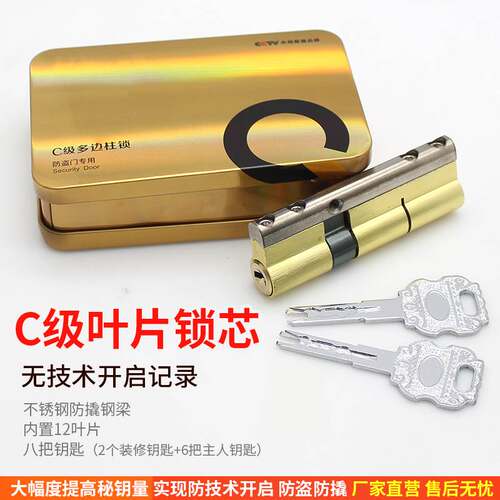 新品防盗a门铁钥匙双面叶片锁芯 豪华铝铜芯锁芯带不锈钢梁防打断