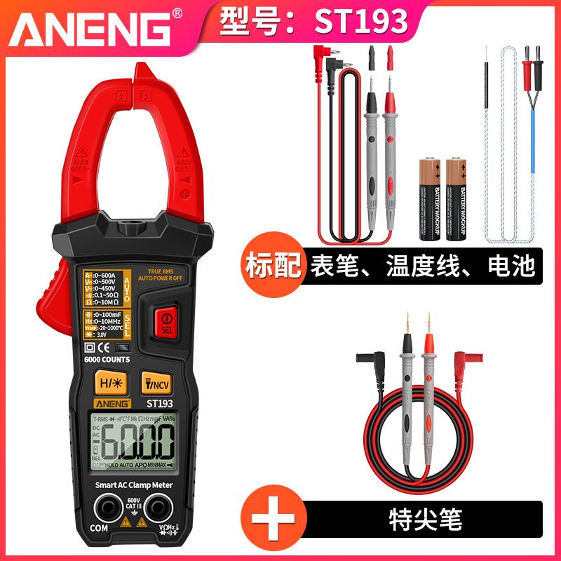 速发新品厂促交直流钳形表万用电表智z能防烧全自动万能表数字高