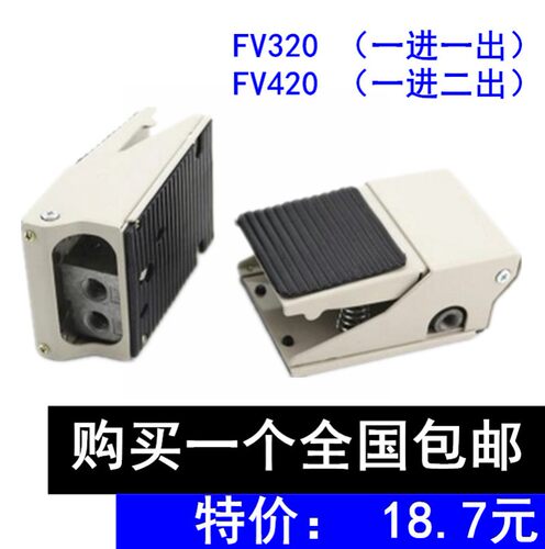 新品二位三通四通脚踏阀FV-320 FV-420脚踩开R关转换气控器2分螺