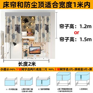 极速学生宿舍床帘上铺专用强遮光全包床幔蚊帐寝室U下铺单片遮挡