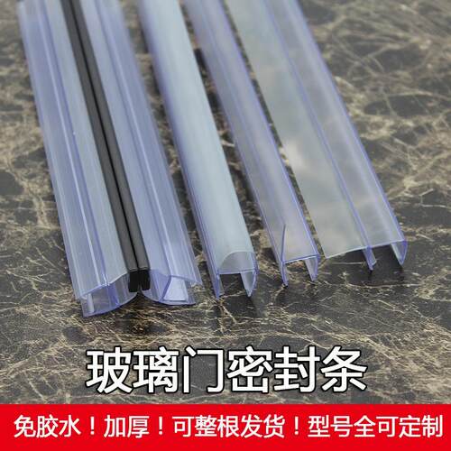 新品挡条压c条门挡包边条密封卡条淋水浴房玻璃门户外边浴屏移h2e