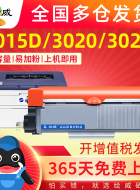 极速适用光电通T-3002K6TB粉盒OEP3010DN/OEP3015DNQ/MP3020DN/MP
