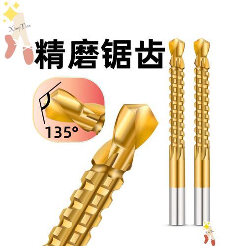 极速包邮合金转头电钻高速网拉槽锯钻锯齿合N一金属多功能麻花打
