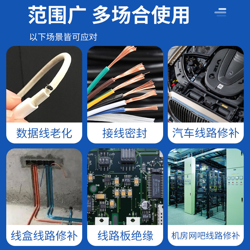 新品Insulation waterproof liquid tape heat cOollection tube