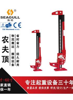 极速20寸33寸48寸p60寸农夫顶/千斤顶械式猴爬杆越野车用车载千斤