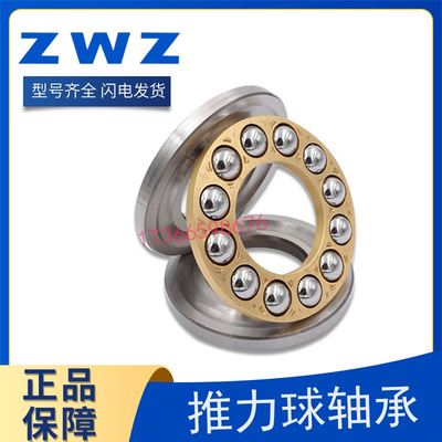 极速。瓦房店ZWZ推力球轴承52420 52z422 52424 52428 52430平面