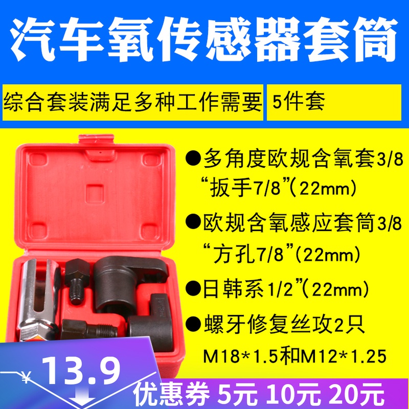 极速氧传感器拆卸工具22mm汽车拆氧传H感器专用工具氧传感器套筒