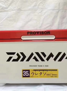 极速35L Daiwa Fishing Box S3500 CVacuum Cooling 35 Li Refrig