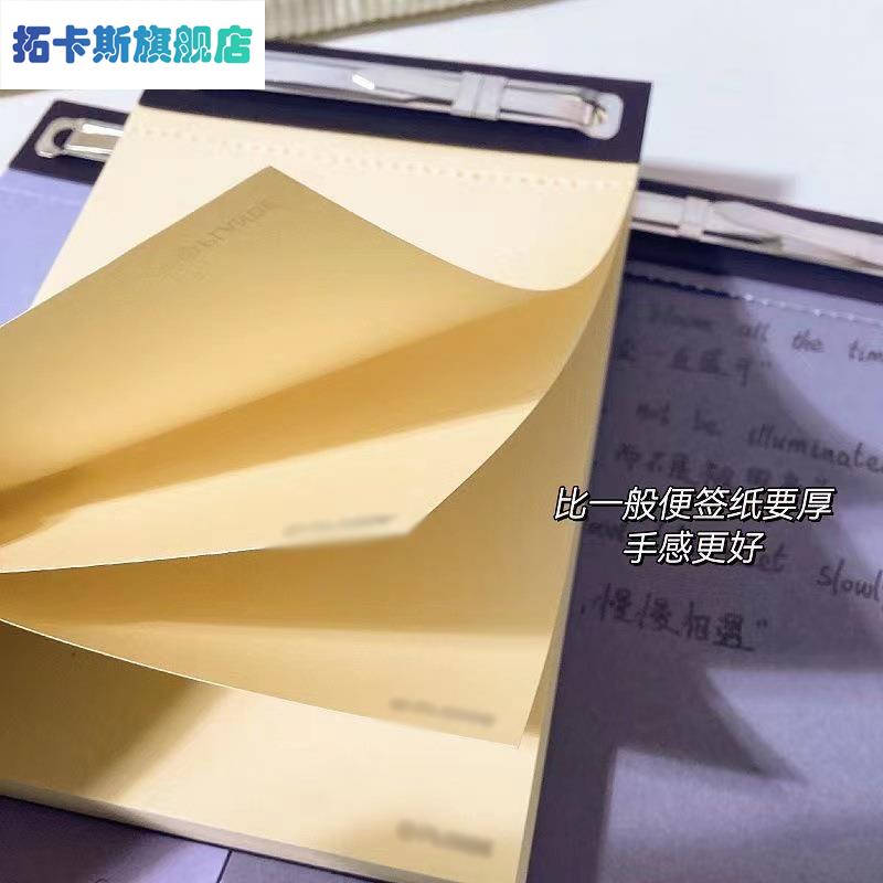 极速plande可撕n便签本拍纸本颜值ins无粘性备忘便利纸计划贴公室