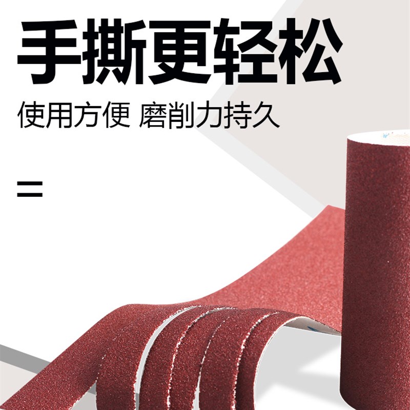 极速JB-5砂布卷手l撕纱布干湿两用砂带软布卷60 800目木工金属打