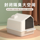 新品 猫U沙盆大号猫屎 猫砂盆全封闭超大号防臭猫厕所防外溅封闭式