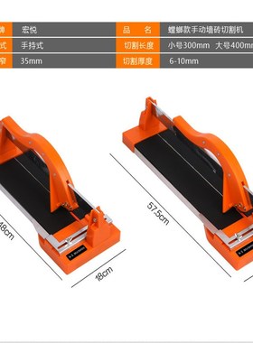 极速Manual tilie cutter External wall tile and floor tile cu