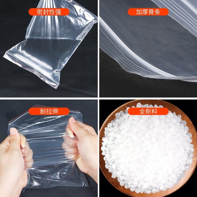 极速12号 3f3*44 8丝 加厚pe自封袋 密封包装袋 塑料封口夹链骨袋