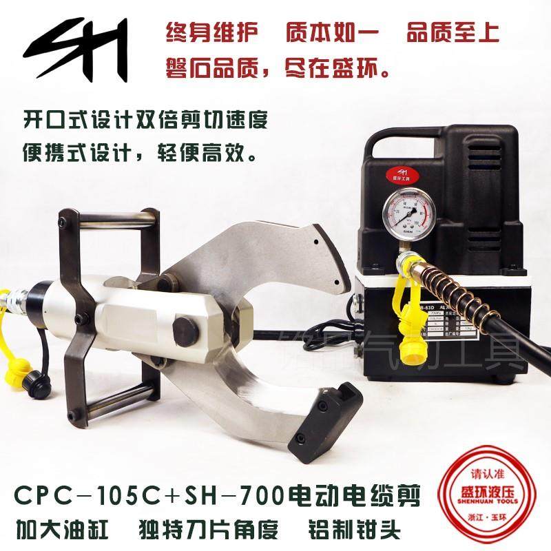 极速。两件式e电动液压电缆剪线缆剪CPC-65C/85C/105C/120C铠装电