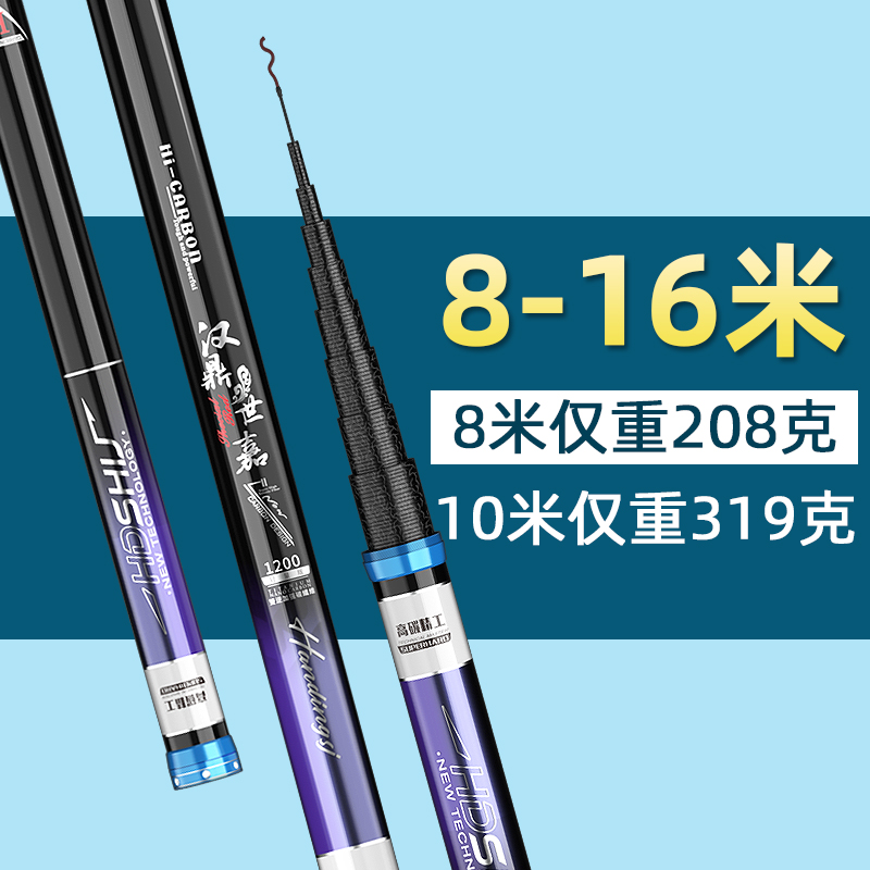 极速日本进口碳素鱼竿12米炮竿超轻超硬B8/9/10/13/15米钓鱼竿16