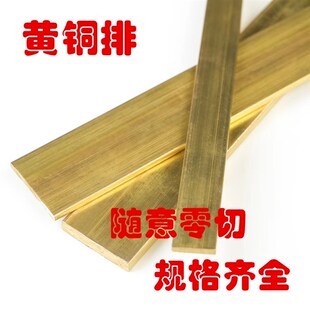 新品2*20mgm黄铜排 黄铜条 扁条 地板收口条 水磨石铜条 装饰镶嵌