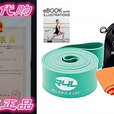 极速Reliable4life BallestBand - Stretching Bands and Resista