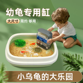新品 小乌龟专f用缸家用豪华别墅小型鱼龟混养缸巴西幼龟生态造景