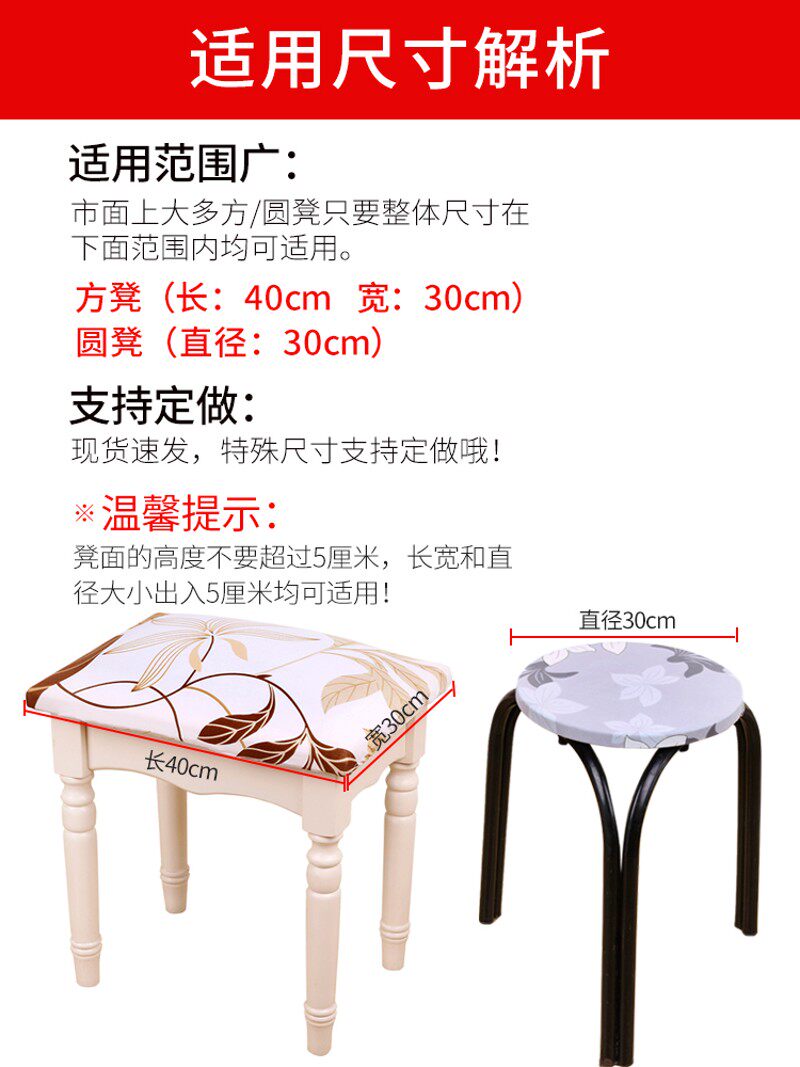 极速特价梳妆台凳子套方形凳面防C尘保护罩换鞋凳罩圆形椅子套高