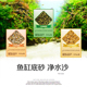 新品 饰造景石 鱼缸底砂沙子化妆砂白沙细沙河沙G水晶沙水草景观装