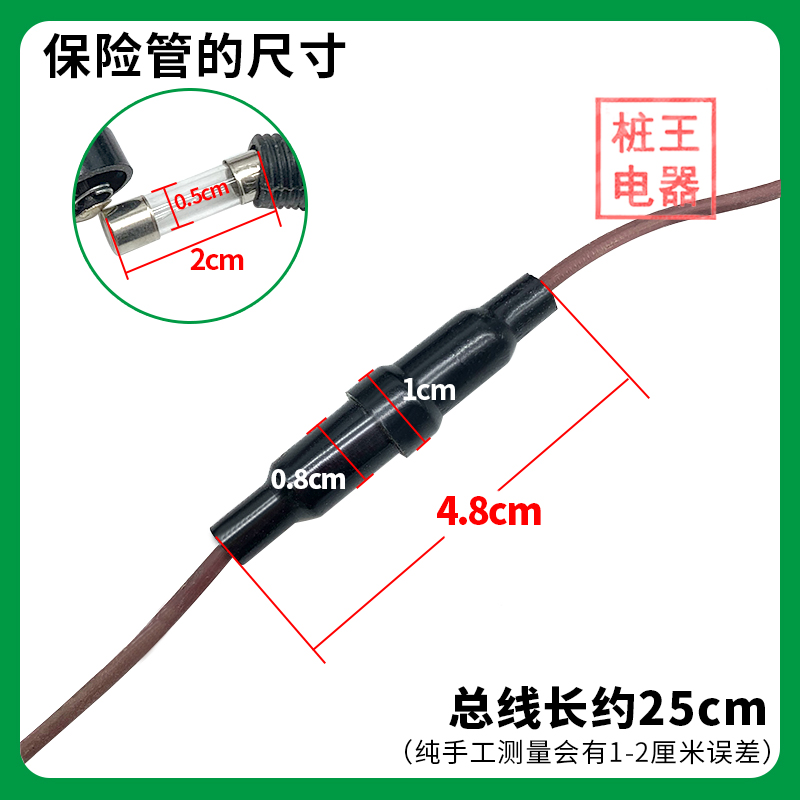 极速洗衣机保险管5x20mm熔断丝A保险丝保险管全长约25cm加粗铜丝