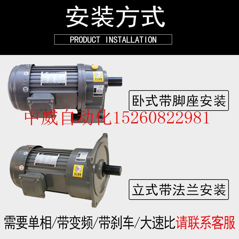 极速议价台d创减速电机200W/400W/1500W立式卧式变频马达带煞车现